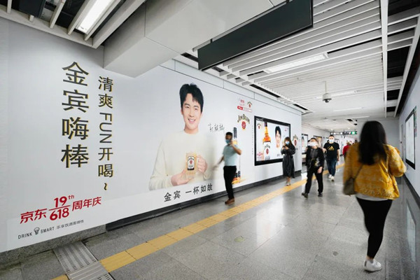 金宾波本威士忌深圳地铁广告