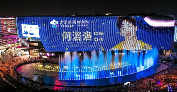 上海爱情海公园灯光秀广告