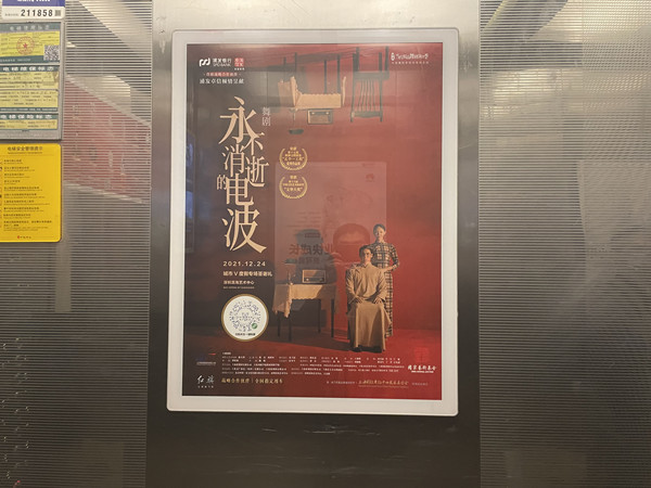 浦发银行电梯广告