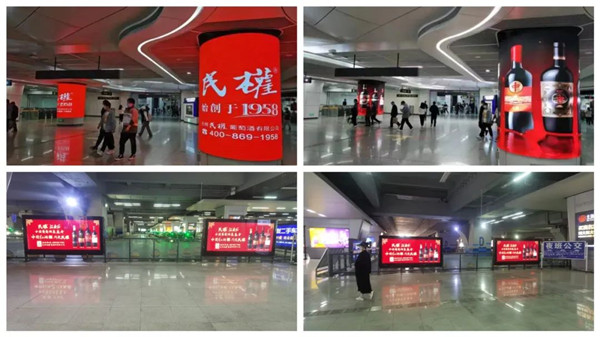 民权葡萄酒郑州东高铁站广告