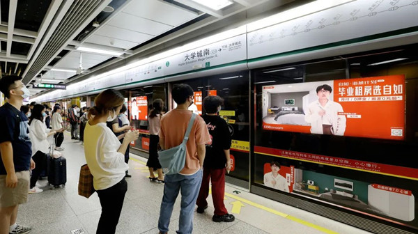 自如广州地铁4号线大学城南站品牌专区广告