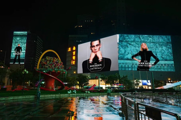 Boucheron宝诗龙双屏联动南京户外LED广告