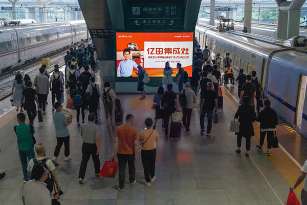 亿田集成灶深圳北高铁站广告
