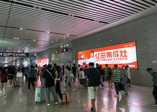 亿田集成灶长沙南高铁站广告