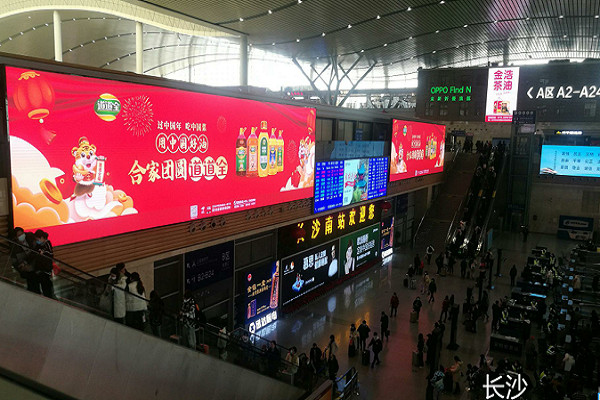 长沙南站安检大厅巨幕双屏广告案例
