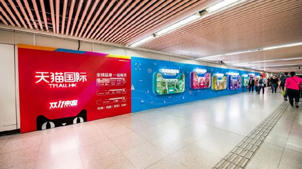 天猫上海地铁广告