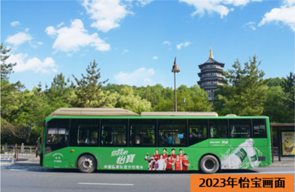 怡宝杭州公交车广告