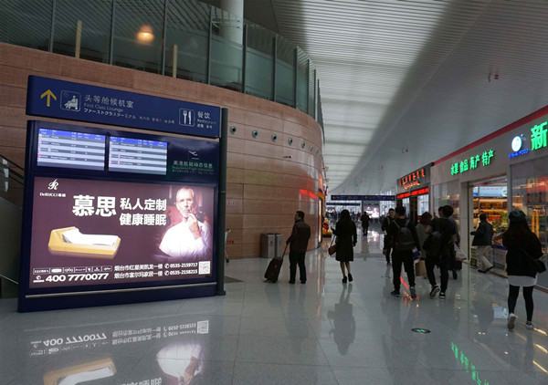 慕思北京首都机场广告