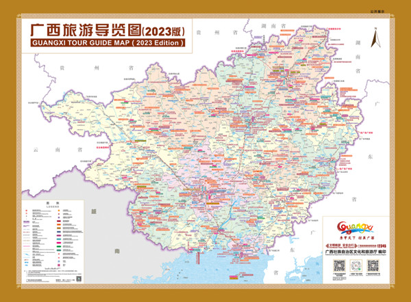 广西旅游导览图