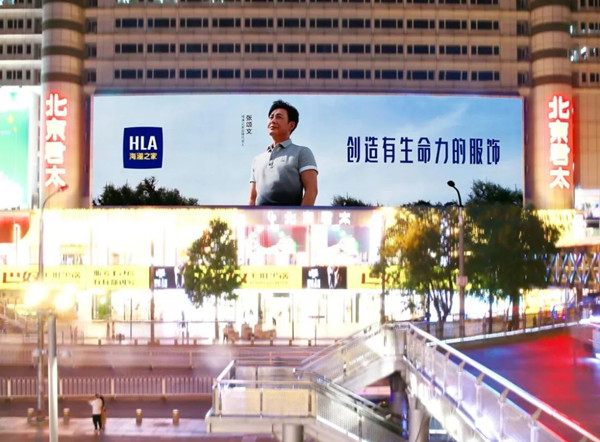 海澜之家北京户外LED广告