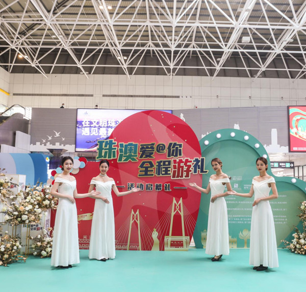  珠澳爱你广告