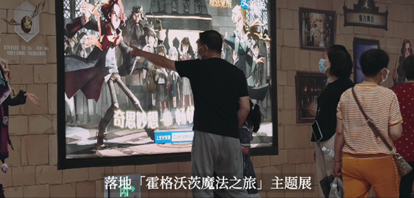 动 哈利波特主题展广告