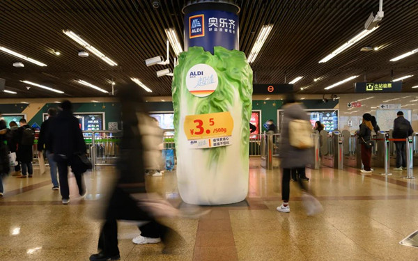 奥乐齐超市地铁创意广告