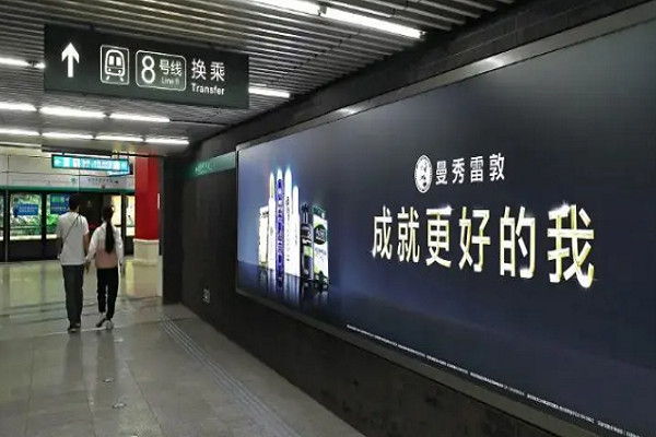 北京地铁广告