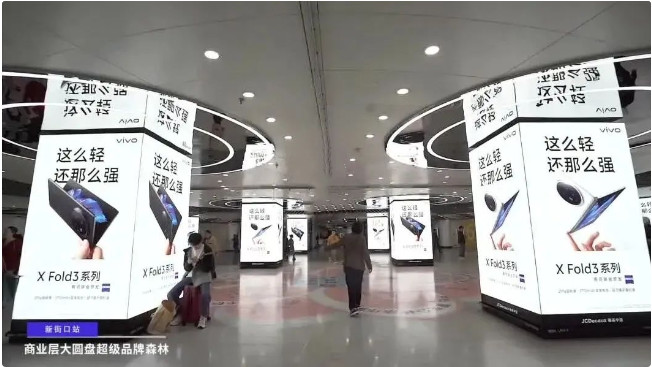 南京新街口地铁站广告