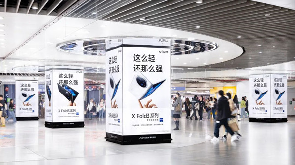 南京新街口地铁站广告