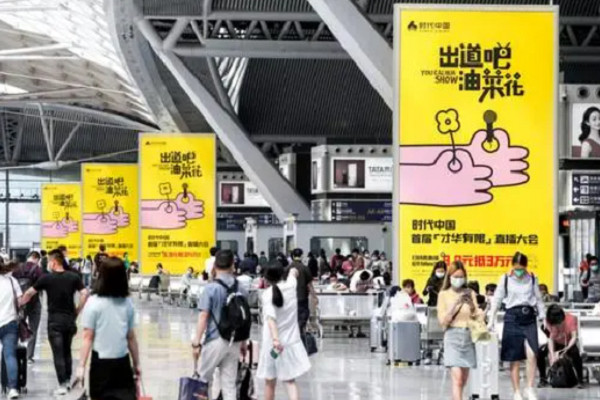 广州南高铁站广告案例图